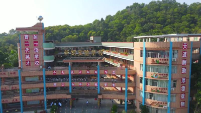 东莞市常平新朗实验学校