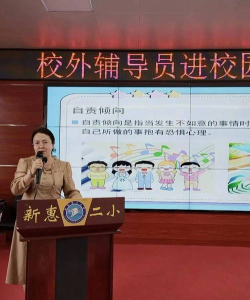 敖汉旗新惠第二小学