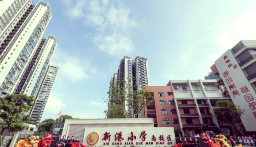 新港小学