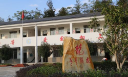 海州区五龙小学