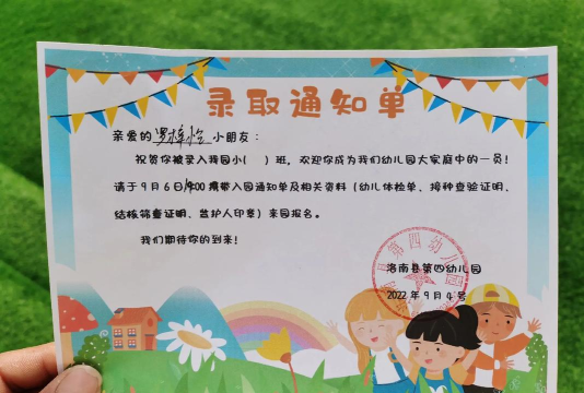 宁波市海曙区大卿幼儿园