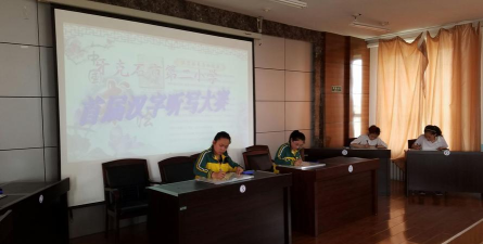 牙克石市第二小学