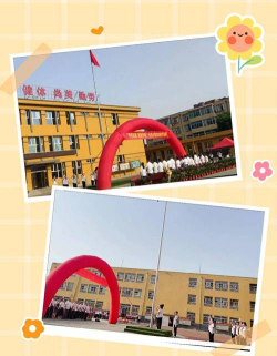 唐山市丰润区北关小学