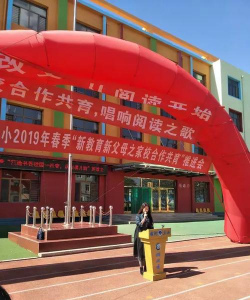 临河区第三小学