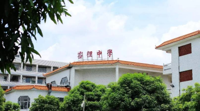 佛山市顺德区容桂容里初级中学