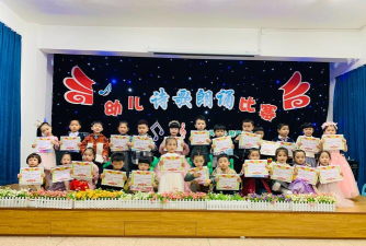 平阳县水头一小附属幼儿园