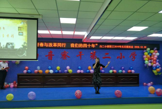 白音察干第二小学