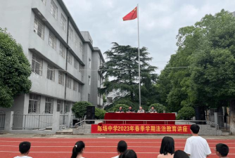 仙桃市陈场镇第二初级中学