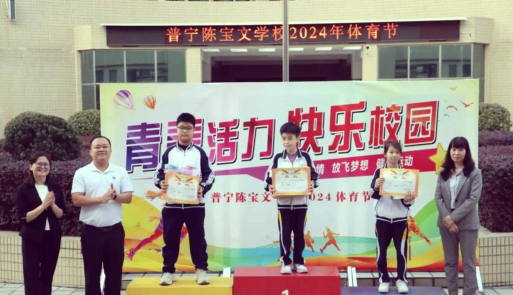 普宁陈宝文学校