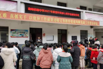 古丈县高峰乡初级中学