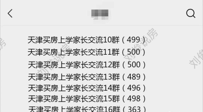 天津市南开区新星小学