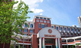 长沙市长郡双语实验中学