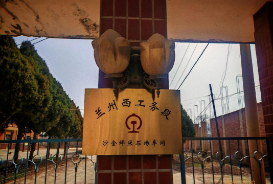 山西纺织机械厂子弟学校