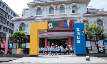 阳江市小博士中英文幼儿园
