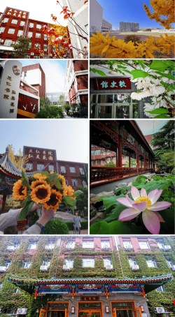 首都师范大学第二附属中学（曙光校区）