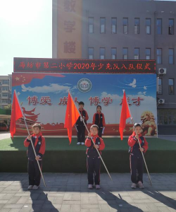 廊坊市第二小学