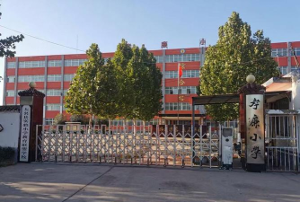 大名县孝廉小学