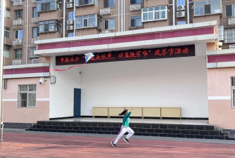 北京市平谷区第五小学