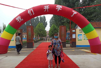 北京市平谷区安固小学