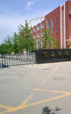 北京市昌平区百善学校