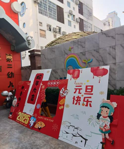 苍南县宜山镇第二幼儿园