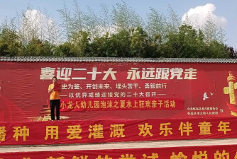 龙亢镇小龙人幼儿园