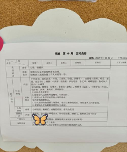 虹口区新乡路幼儿园