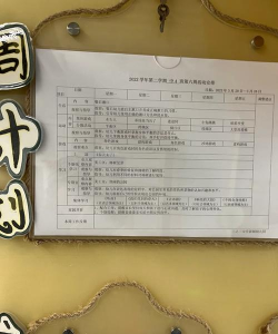 嘉定区安亭艺术幼儿园