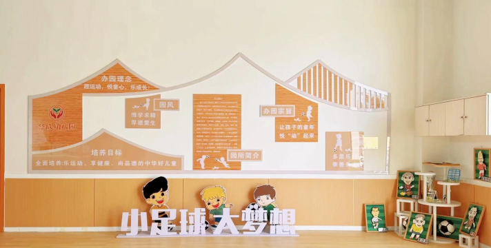 牡丹江市华威物业管理处幼儿园