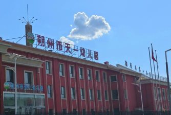 沈阳市和平区十四纬路幼儿园