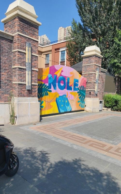 勘探局沈阳工程技术处公用事业公司幼儿园