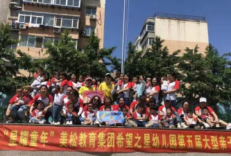 沈阳市大东区洮昌中心幼儿园