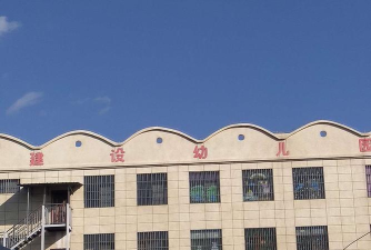市建幼儿园