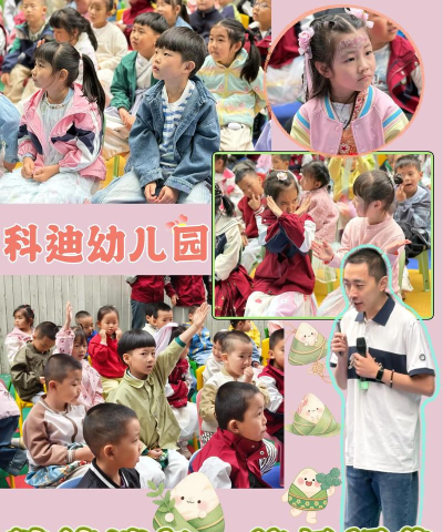 科迪幼儿园
