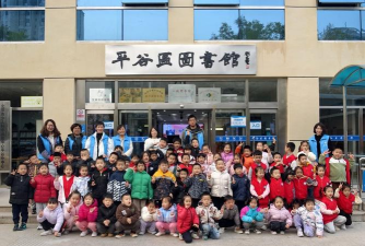 北京市平谷区第二幼儿园