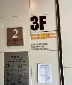 北京市昌平区东小口镇菁果果社区办园点