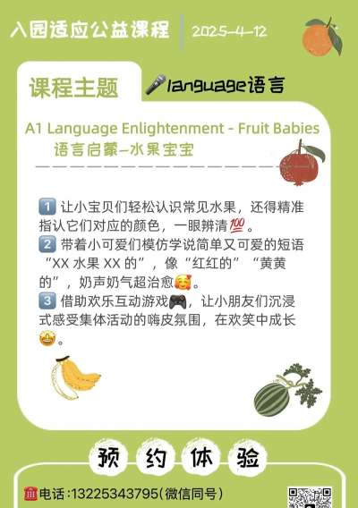 北京阳光溪语幼儿园有限公司