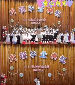 9511联合社区幼儿园