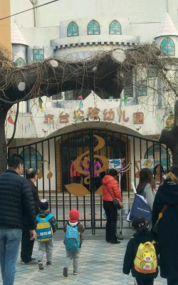 北京市丰台区实验幼儿园-分园