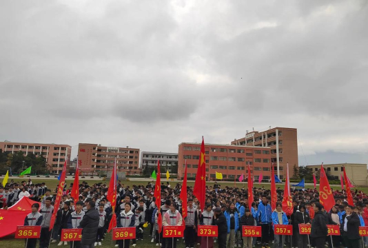 岔河乡第一中学