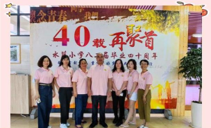 佛山顺德区水藤小学