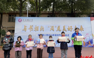 常德市武陵区芙蓉路小学