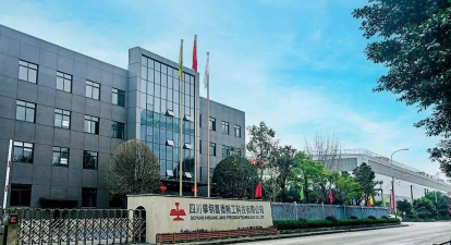 攀钢集团成都钢铁有限责任公司技工学校