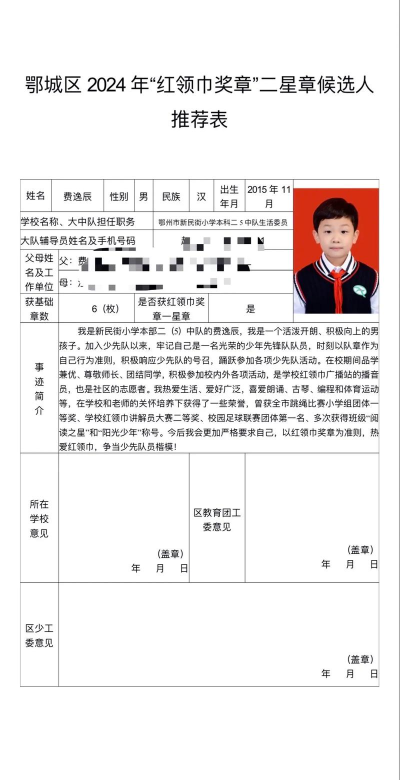 滨江东路第二小学