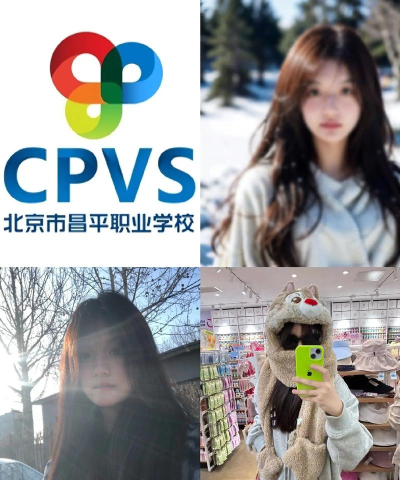 北京昌平职业学校