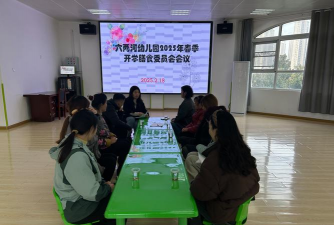 阎良区振兴民合幼儿园