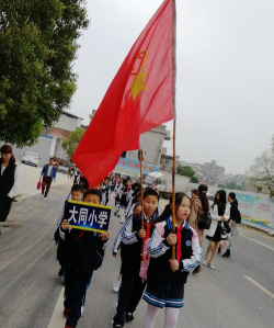 嘉义市立大同国民小学