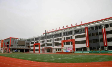 北京邮电大学附属小学