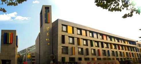 北京朝阳区芳草地国际学校双花园校区