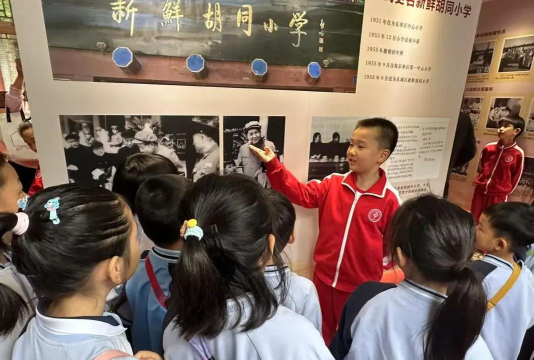 北京东城区新鲜胡同小学